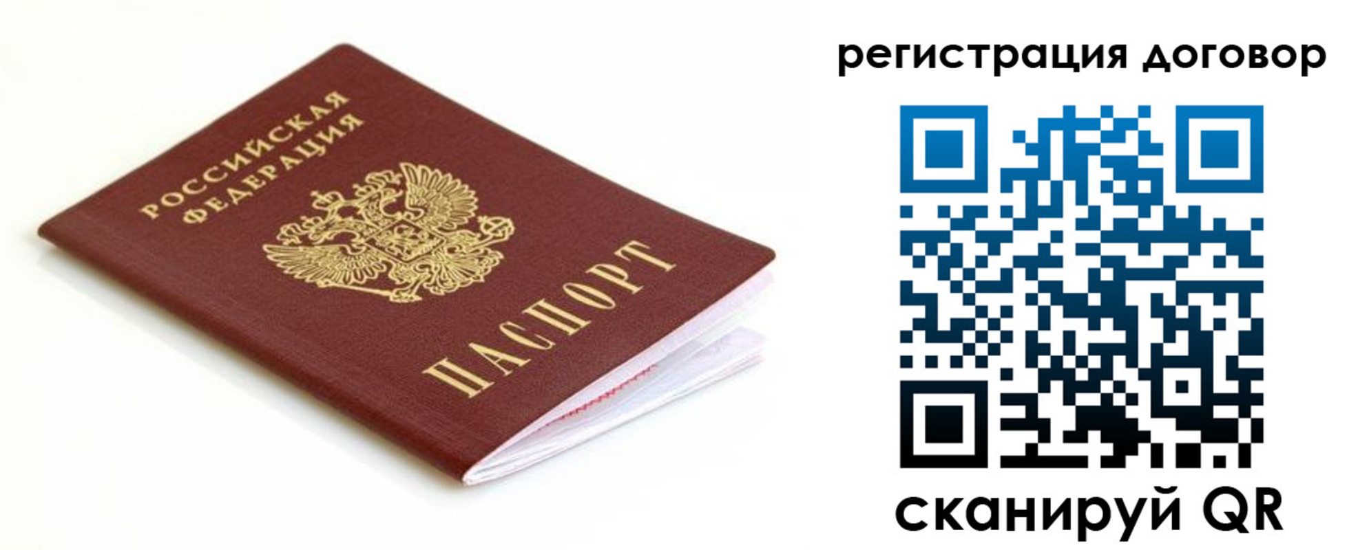временная регистрация поиск в Альметьевске