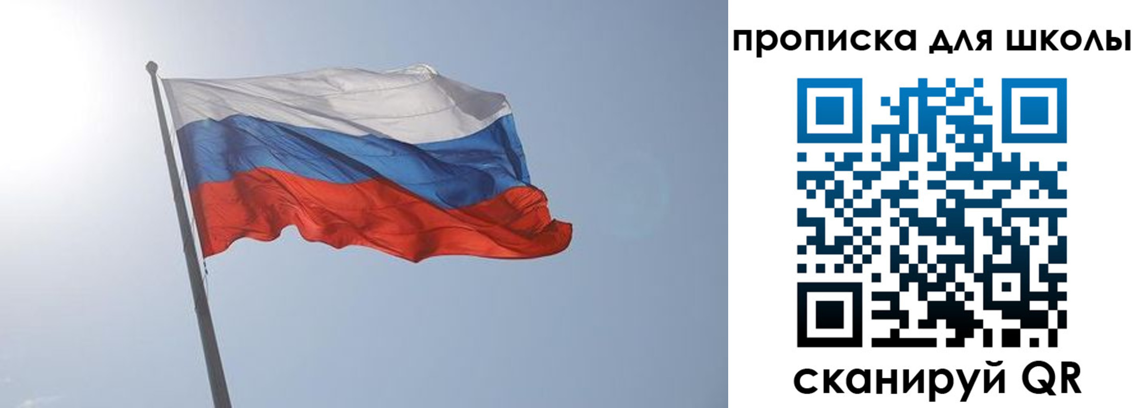 регистрация для школы в Альметьевске