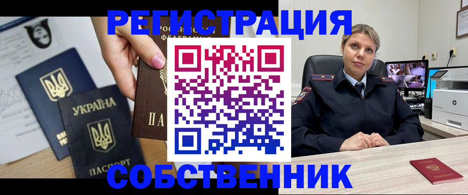 временная регистрация адрес в Альметьевске