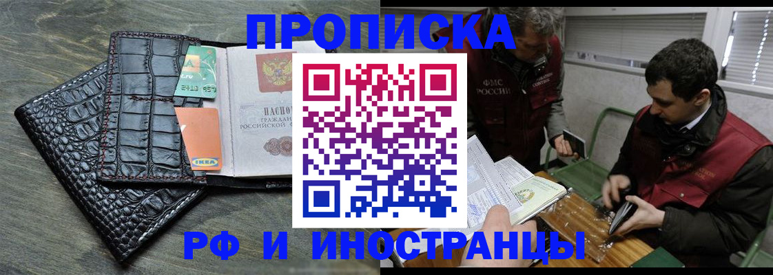 прописка паспорт в Альметьевске