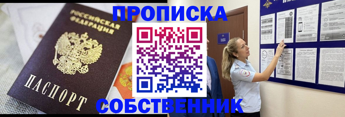 прописка для кредита в Альметьевске