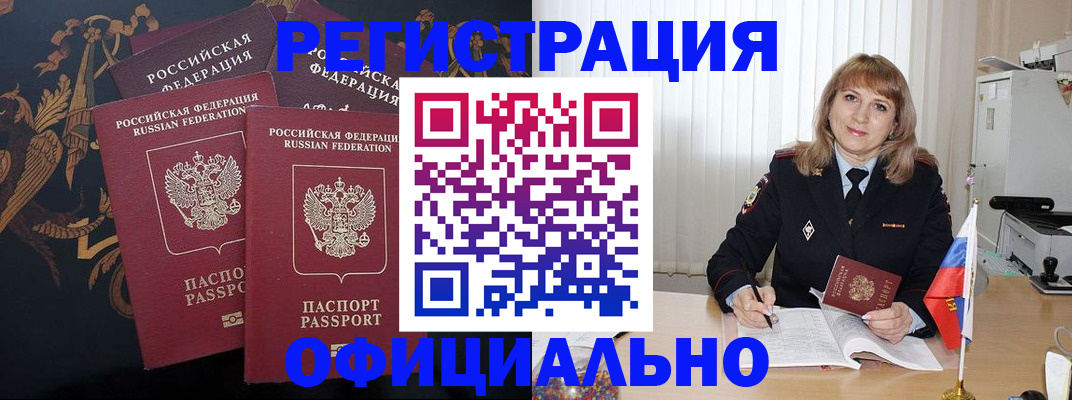 прописка ребенка в Альметьевске