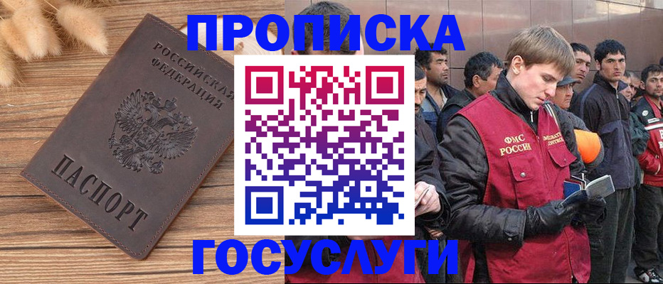 прописка регистрация в Альметьевске